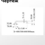 Поручень настенный прямой, L=1500 мм, труба Ø32х1,5 мм, AISI 304, GRIT 600, зеркальный – inoxprime.by – 9